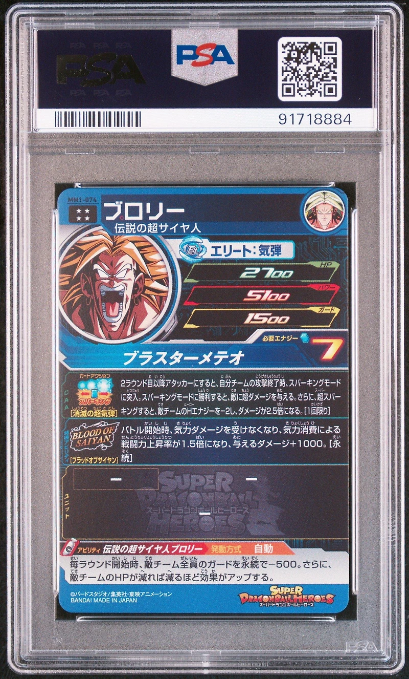 2023 Super Dragon Ball Heroes Meteor Mission 1 074 Broly PSA 10