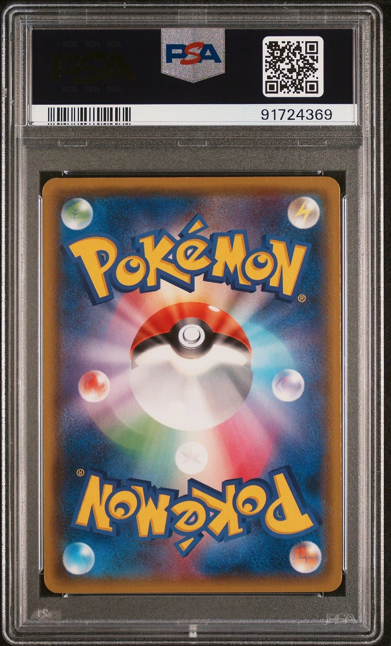 2018 Pokemon Japanese Sun & Moon Ultra Shiny Gx 238 Full Art/sylveon Gx PSA 10