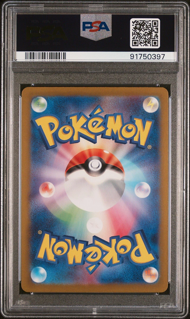 2024 Pokemon Japanese Sv6-transformation Mask 123 Carmine Super Rare PSA