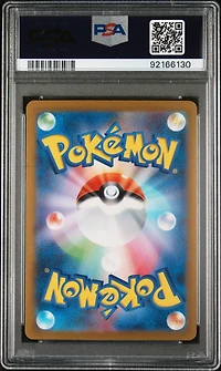 2023 Pokemon Japanese Sv2a-pokemon 151 086 Seel Master Ball Reverse Holo PSA 10