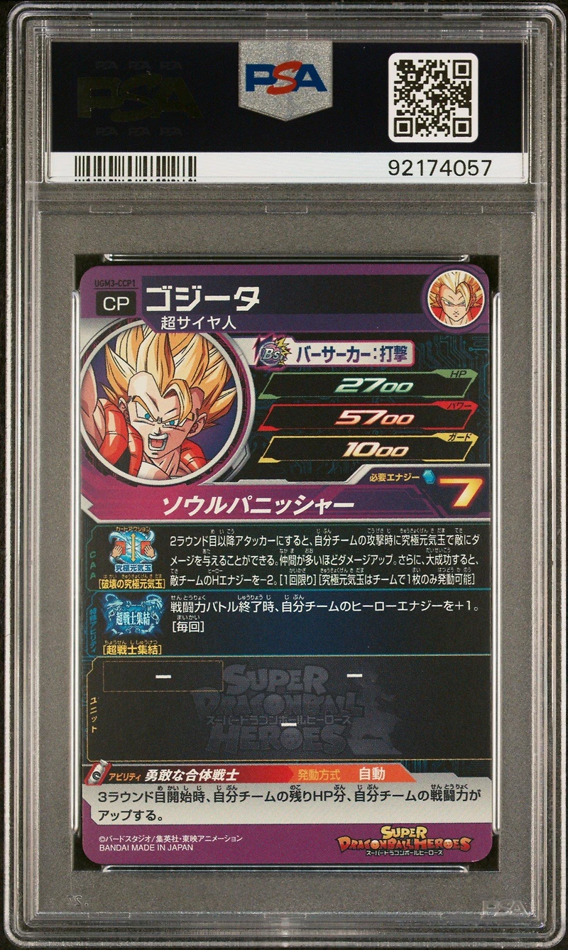 2022 Super Dragon Ball Heroes Ultra God Mission 3 Ccp1 Gogeta Super Warrior Gathering Campaign PSA 10