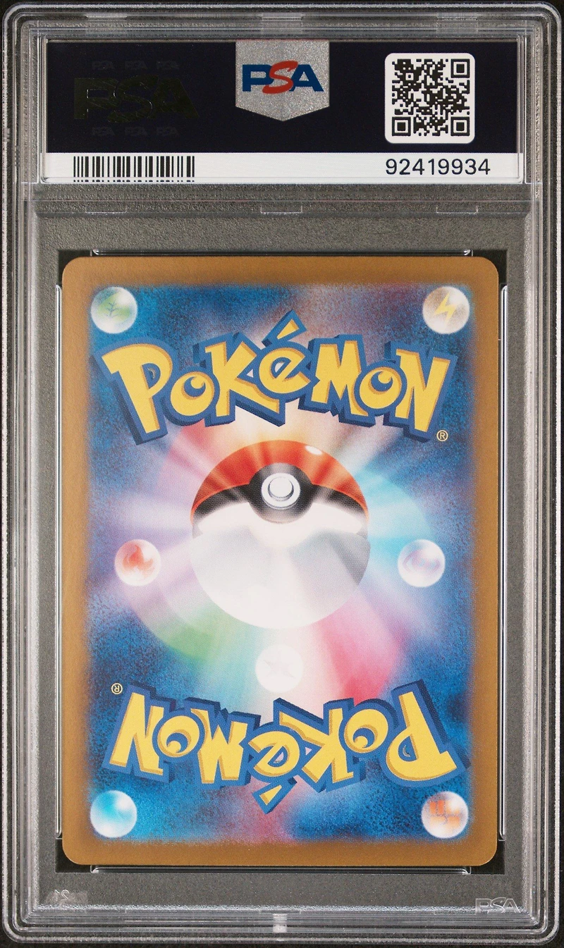 2024 Pokemon Japanese Sv6-transformation Mask 107 Munkidori Art Rare PSA