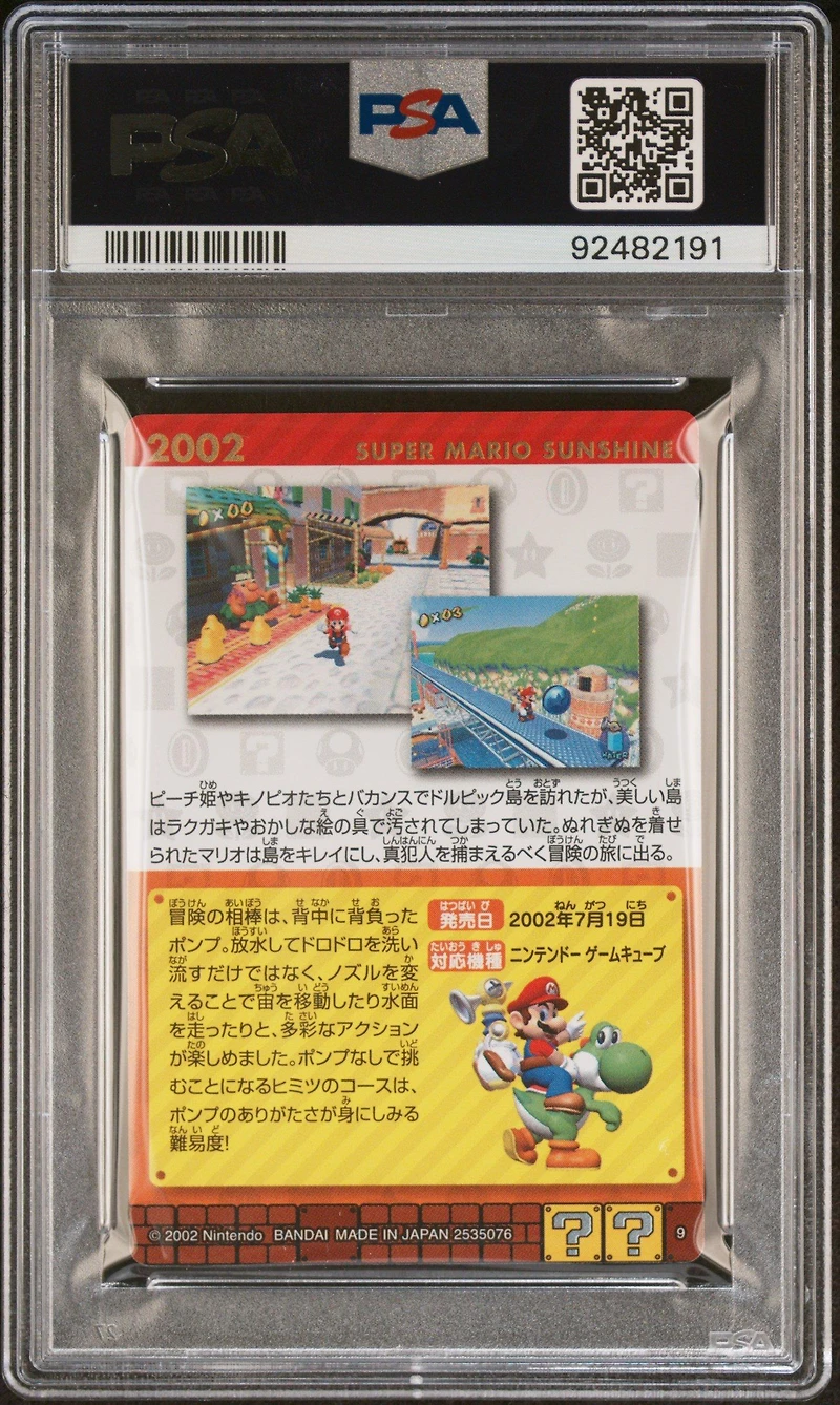 2020 Super Mario Bros. History Japanese Wafer Card 9 Super Mario Sunshine PSA 10