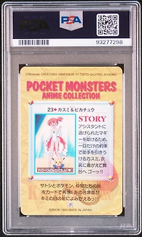 1998 Pokemon Japanese Bandai Carddass Vending 23 Misty & Pikachu PSA 9