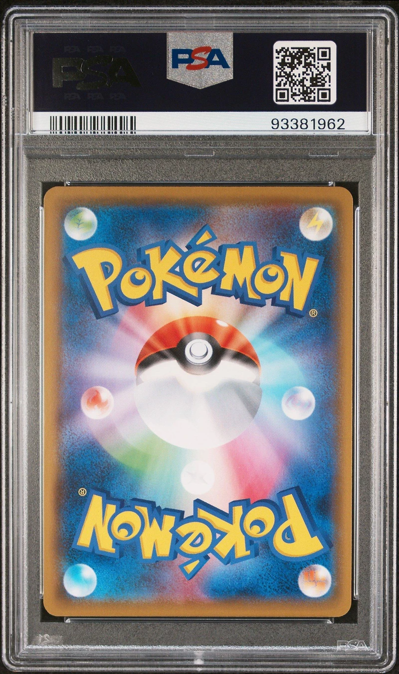 2018 Pokemon Japanese Sun & Moon Strength Expansion Pack Dark Order 053 Full Art/ampharos Gx PSA 10