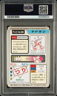 1997 Pocket Monsters Carddass 080 Slowbro PSA 9