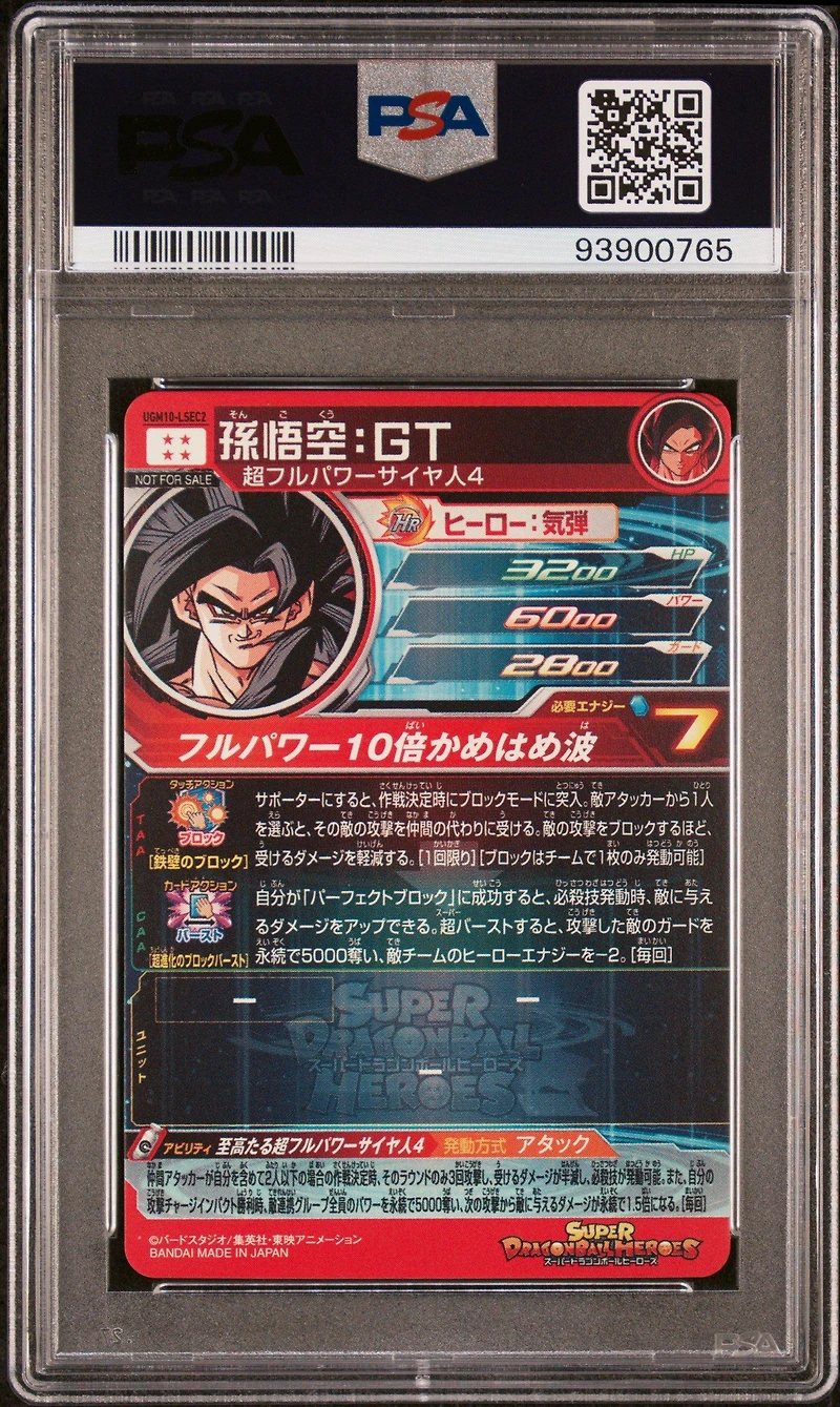 2023 Super Dragon Ball Heroes Ultra God Mission 10 Lsec2 Son Goku : Gt Lottery Secret PSA 10