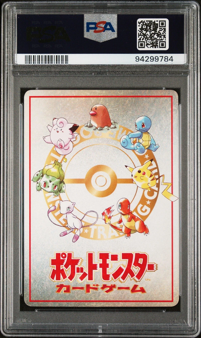1998 Pokemon Japanese Vending 2 Ouch! At The Pokemon Mansion Series Iii PSA 10