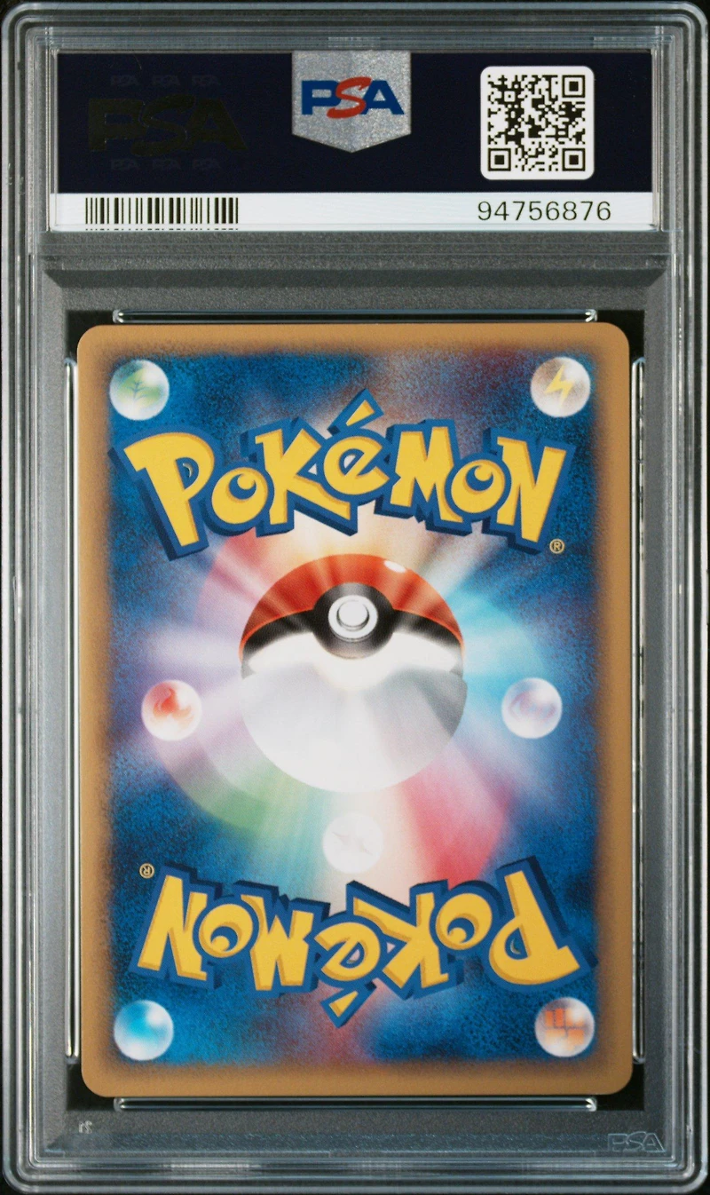 2006 Pokemon Japanese Dragon Frontiers 043 Chikorita PSA 9