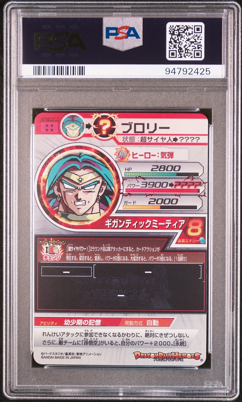 2024 Super Dragon Ball Heroes Meteor Mission 5 H7-sec2 Broly Legend Secret Collection PSA 10