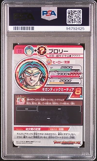 2024 Super Dragon Ball Heroes Meteor Mission 5 H7-sec2 Broly Legend Secret Collection PSA 10