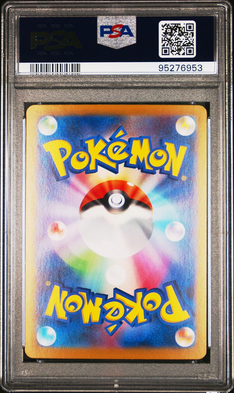 2024 Pokemon Japanese Sv7-stellar Miracle 117 Lapras Ex Super Rare PSA 10