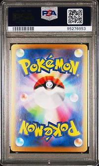 2024 Pokemon Japanese Sv7-stellar Miracle 117 Lapras Ex Super Rare PSA 10