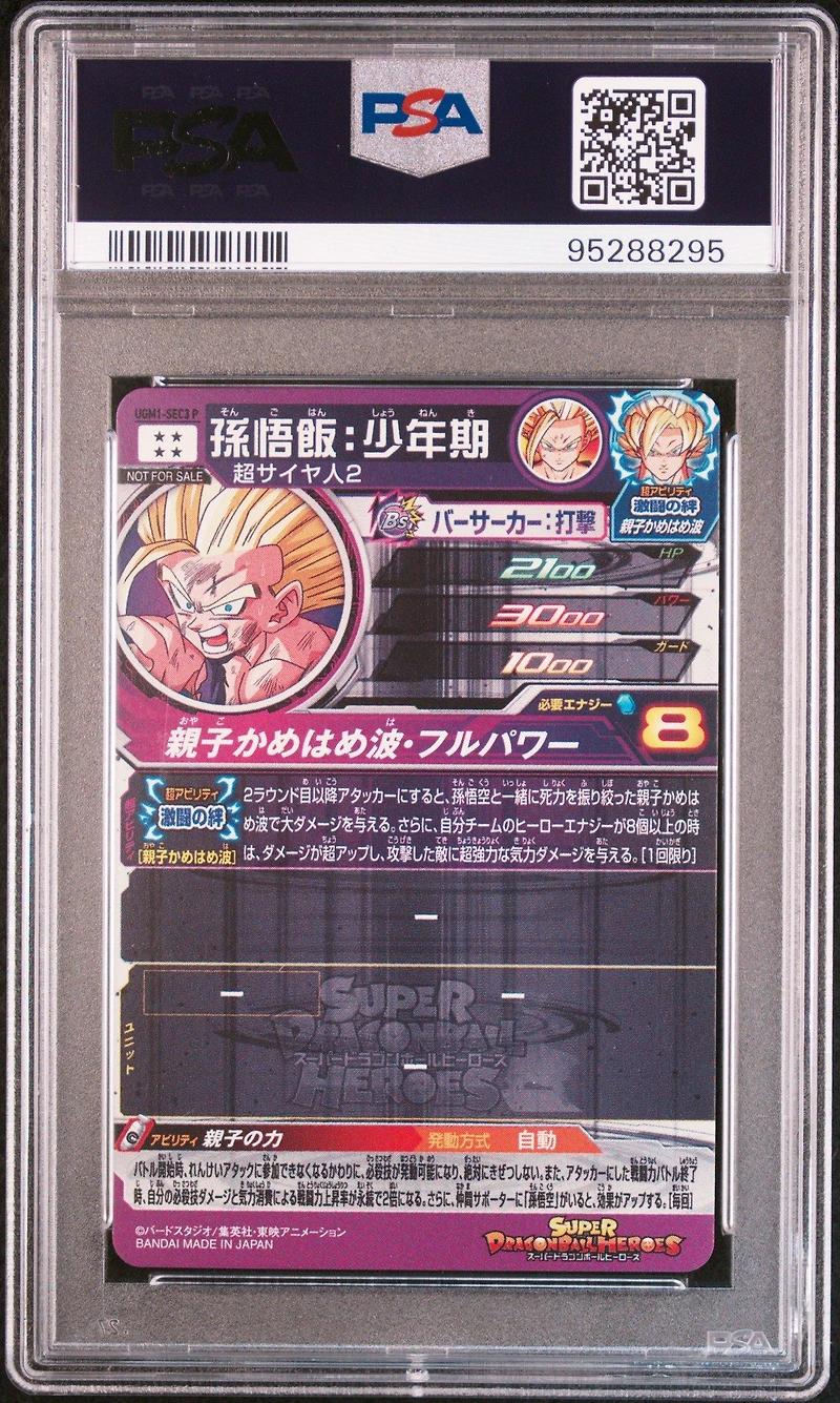 2024 Super Dragon Ball Heroes Promo Sec3 Son Gohan : Shounenki Championship Celebration! Sec Card Get Chance! PSA 10