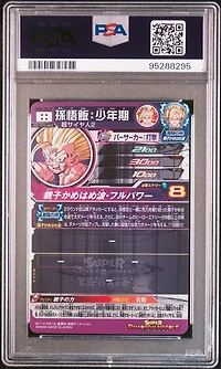 2024 Super Dragon Ball Heroes Promo Sec3 Son Gohan : Shounenki Championship Celebration! Sec Card Get Chance! PSA 10