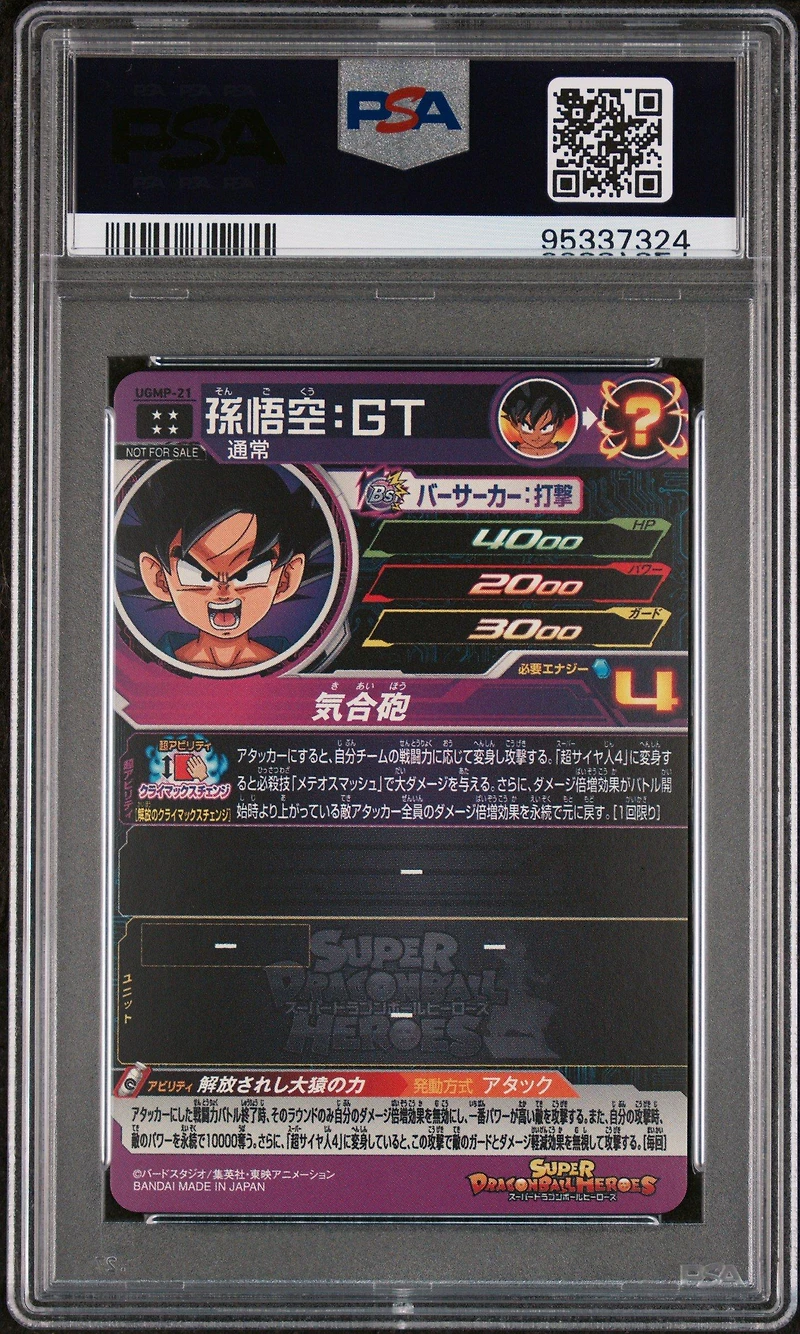 2023 Super Dragon Ball Heroes Promo Ugmp-21 Son Goku : Gt Ultra God Mission 6 Climax Ur Event PSA 10