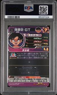 2023 Super Dragon Ball Heroes Promo Ugmp-21 Son Goku : Gt Ultra God Mission 6 Climax Ur Event PSA 10