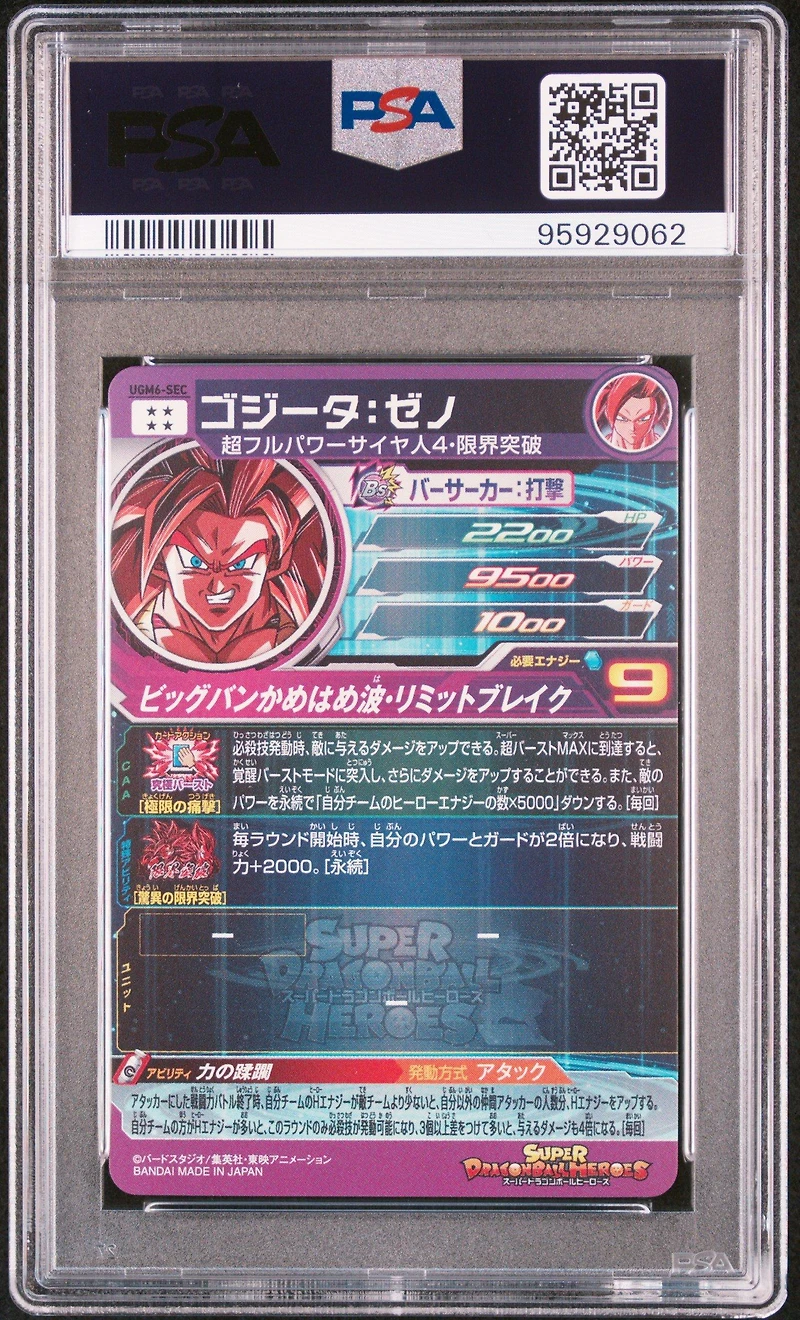 2023 Super Dragon Ball Heroes Ultra God Mission 6 Sec Gogeta : Xeno Secret PSA 10