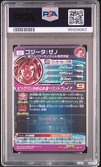 2023 Super Dragon Ball Heroes Ultra God Mission 6 Sec Gogeta : Xeno Secret PSA 10