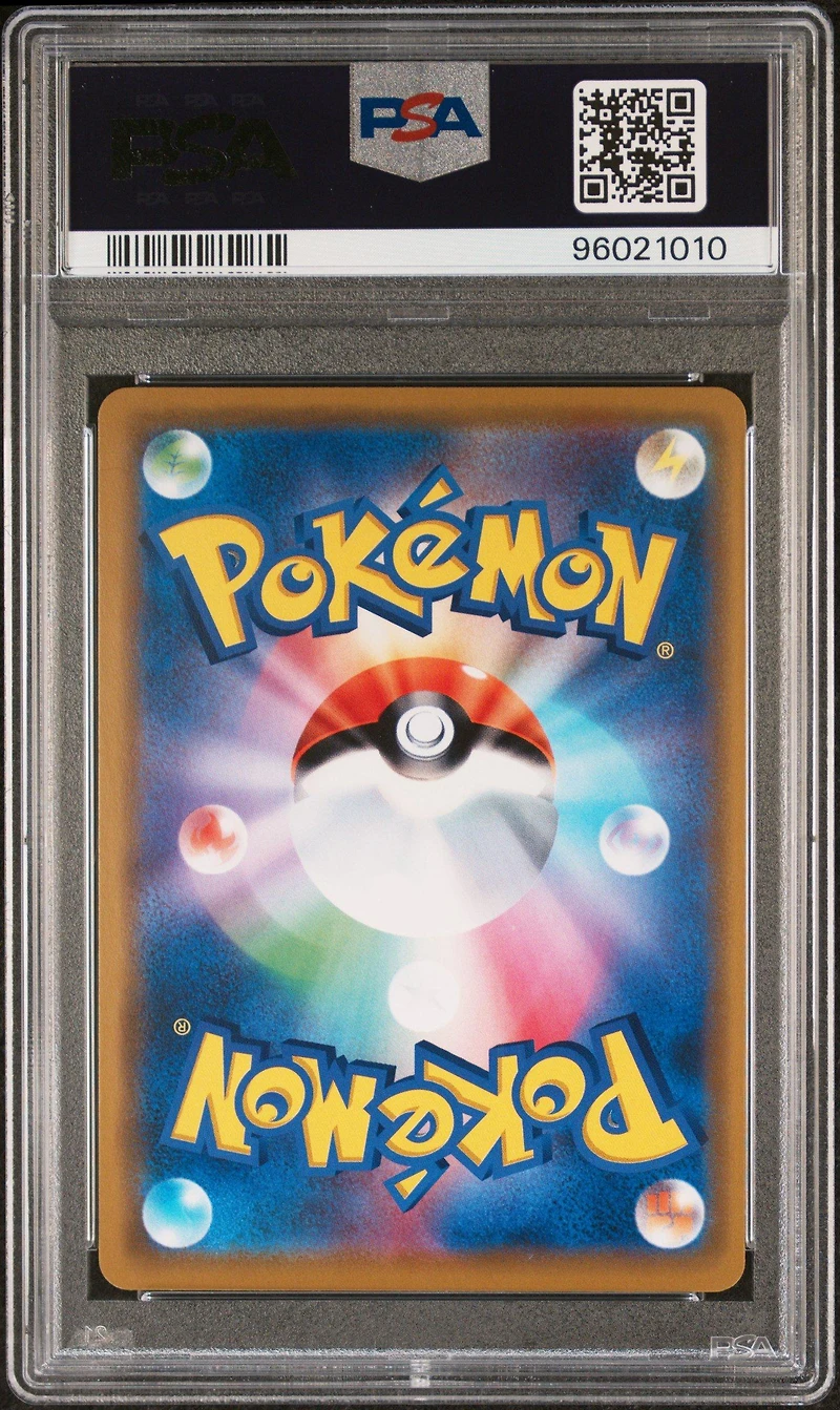 2019 Pokemon Japanese Sun & Moon Double Blaze 007 Reshiram & Charizard Gx PSA 10