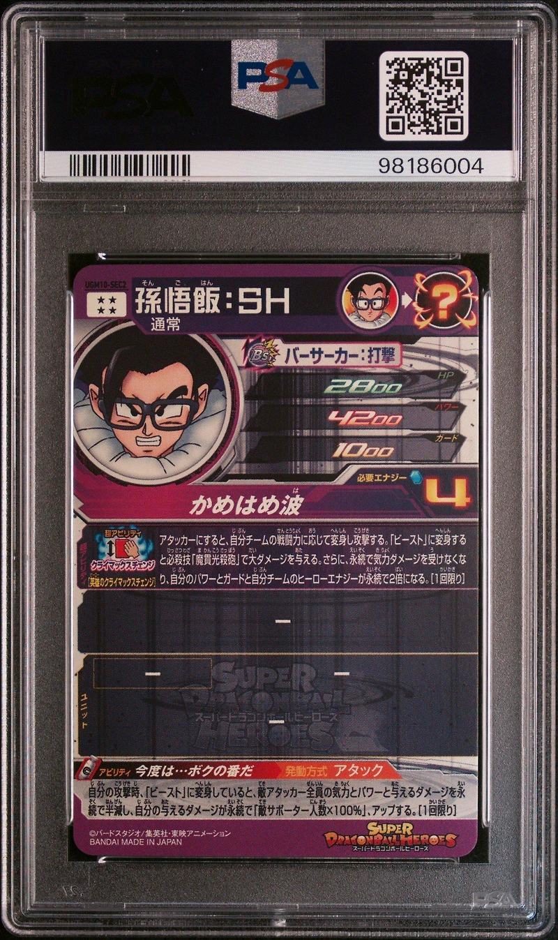 2023 Super Dragon Ball Heroes Ultra God Mission 10 Sec2 Son Gohan: Sh Secret PSA 10