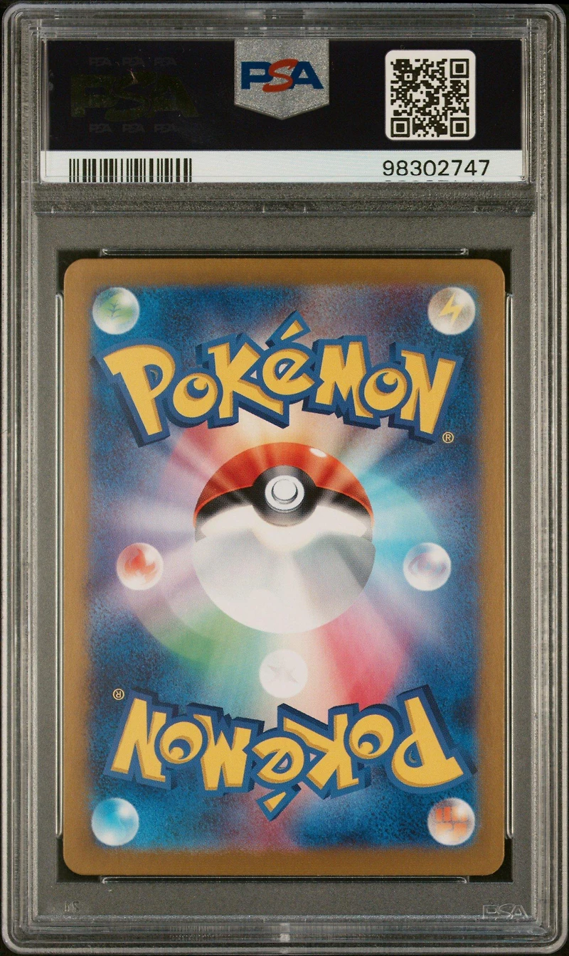 2024 Pokemon Japanese Sv7-stellar Miracle 018 Cinderace Ex PSA
