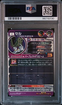2023 Super Dragon Ball Heroes Meteor Mission 1 Sec2 Cell Secret PSA 10