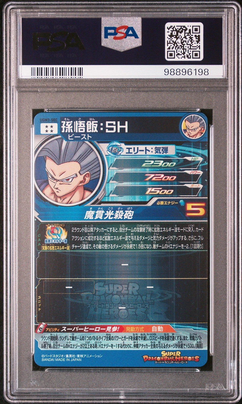 2022 Super Dragon Ball Heroes Ultra God Mission 3 Sec Son Gohan : Sh Secret PSA 10