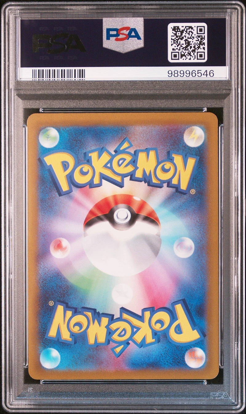 2022 Pokemon Japanese Sword & Shield Paradigm Trigger 110 Full Art/lugia V PSA 10