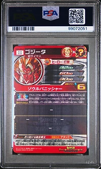 2024 Super Dragon Ball Heroes Meteor Mission 5 Sec3 Gogeta Secret PSA 10