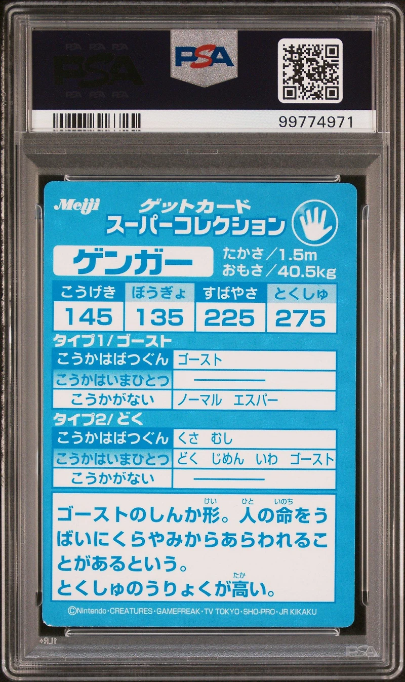 1999 Pokemon Japanese Meiji Promo Gangar Embossed PSA 8