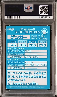 1999 Pokemon Japanese Meiji Promo Gangar Embossed PSA 8