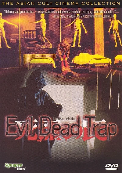 Evil Dead Trap - USED
