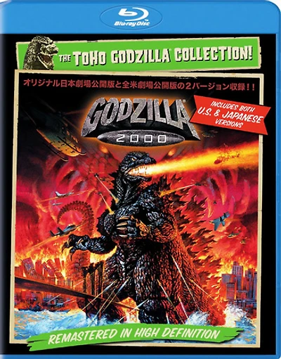 Godzilla 2000 - NEW