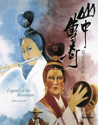 Legend of the Mountain - NEW