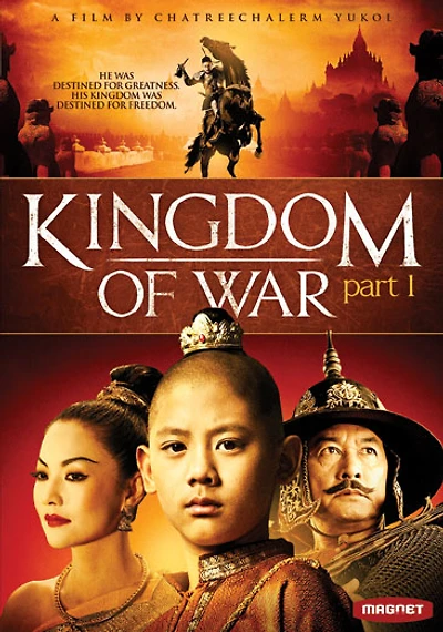 Kingdom of War: Part 1 - USED