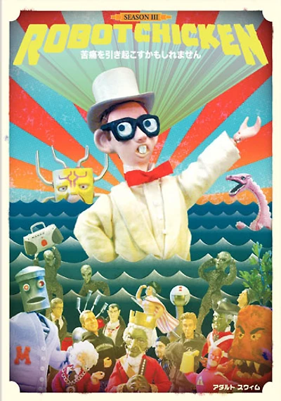 Robot Chicken: Season 3 - USED