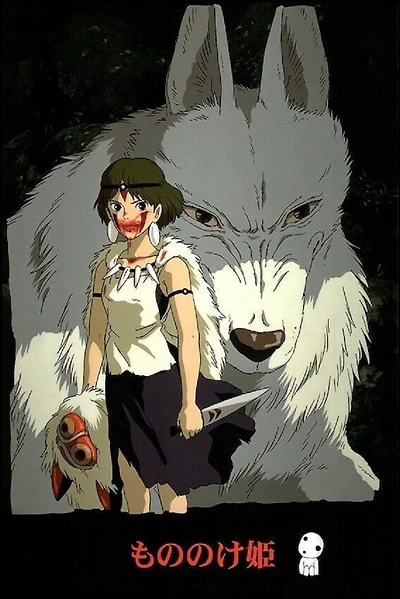 Princess Mononoke - NEW