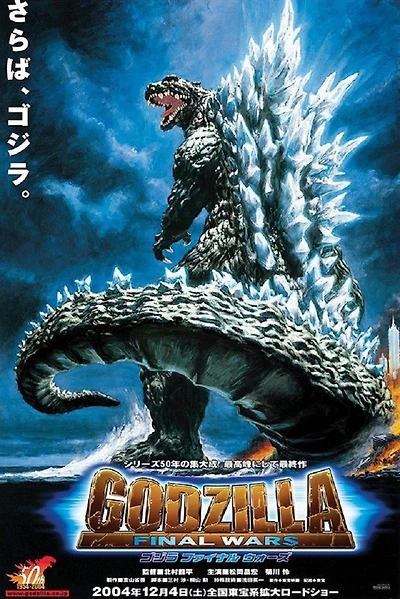 Godzilla - Final Wars - NEW