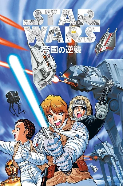 Star Wars - Empire Strikes Back Anime - NEW