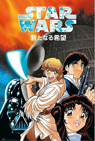 Star Wars - New Hope Anime - NEW