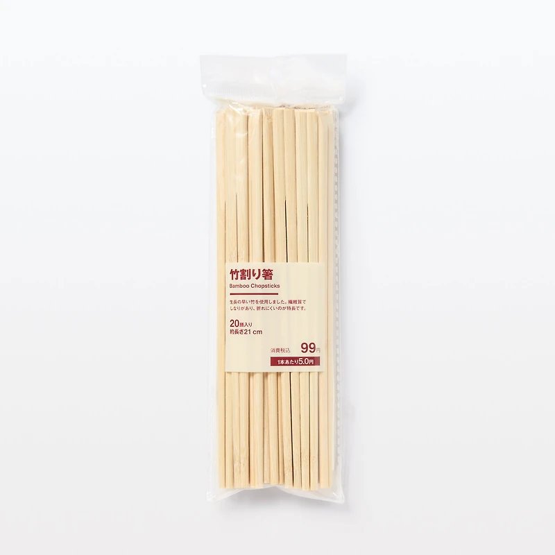 Bamboo Compostable Chopsticks (20 Pairs)