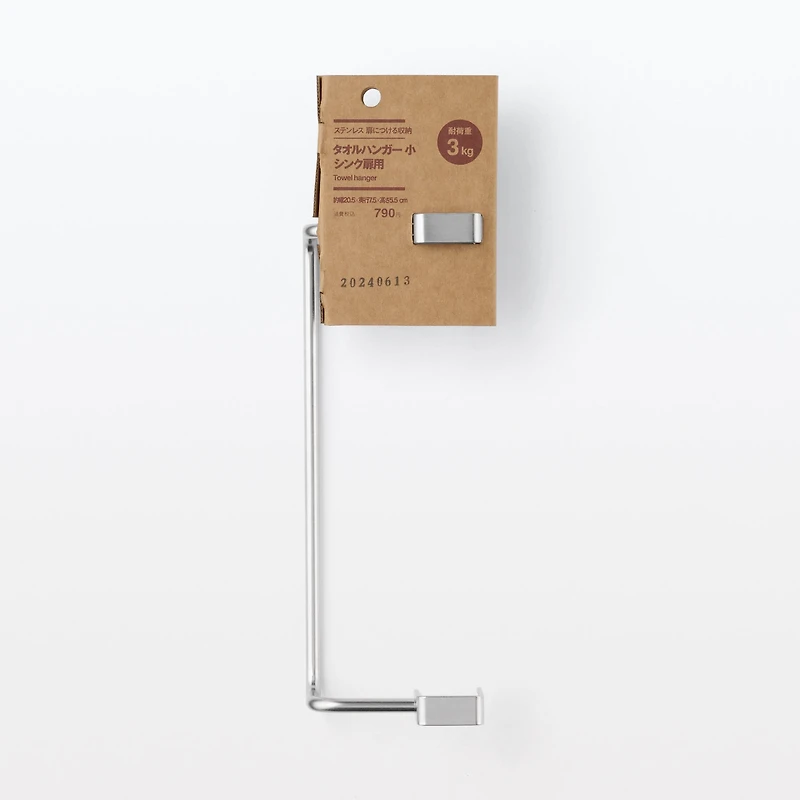 Stainless Steel Door Mounted Storage - Towel Hanger - Small W20.5cm