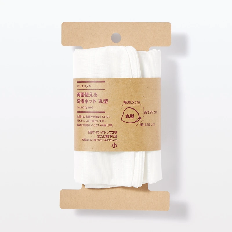 Polyester Reversible Laundry Net - Round
