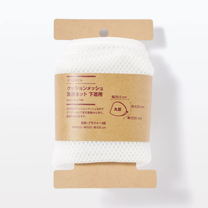 Polyester Cushion Mesh Round Laundry Net for Underwear