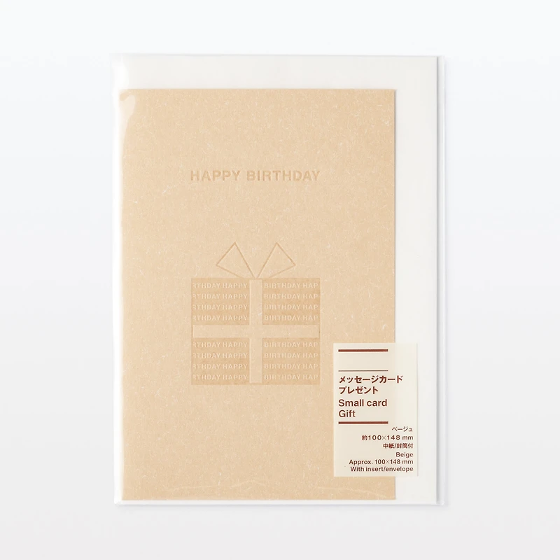 Message Card - Gift