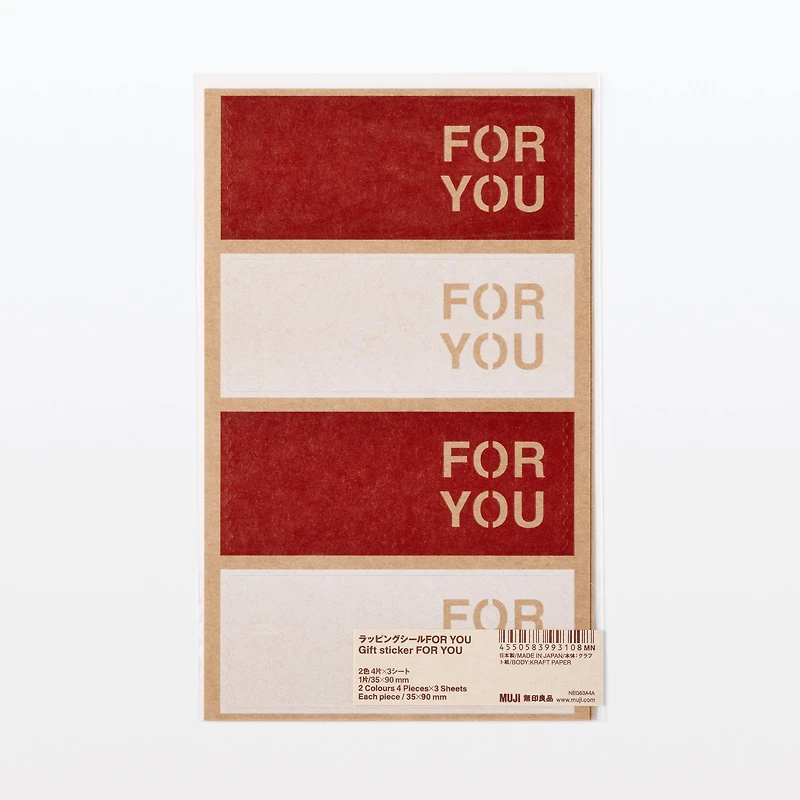 Gift Sticker - FOR YOU - 3.5 x 9.0 cm