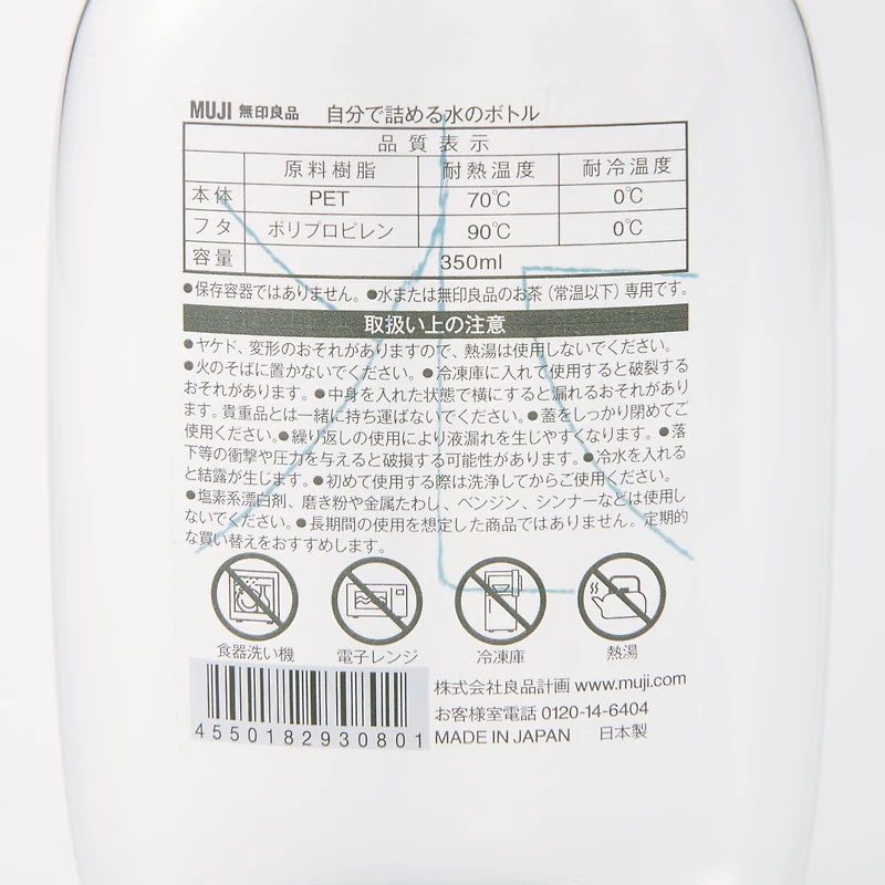 Water Bottle 330 ml