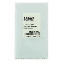 Precious Metal Polishing Cloth
