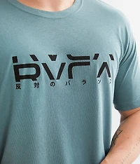 Big Section Sport T-Shirt